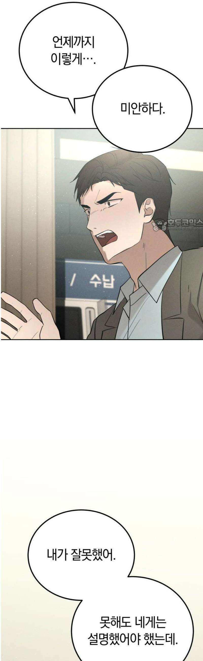 시프트 45화 22