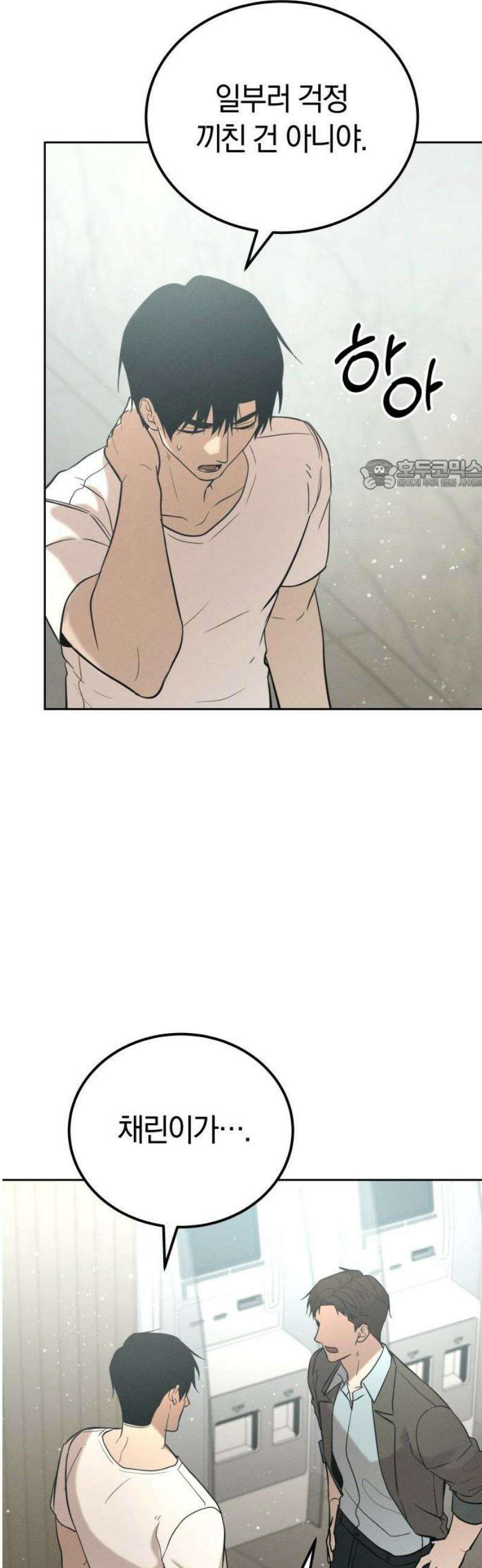 시프트 45화 24