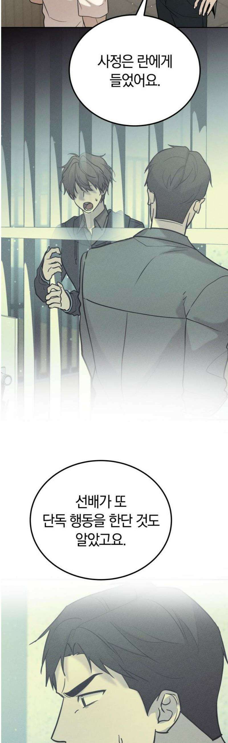 시프트 45화 25