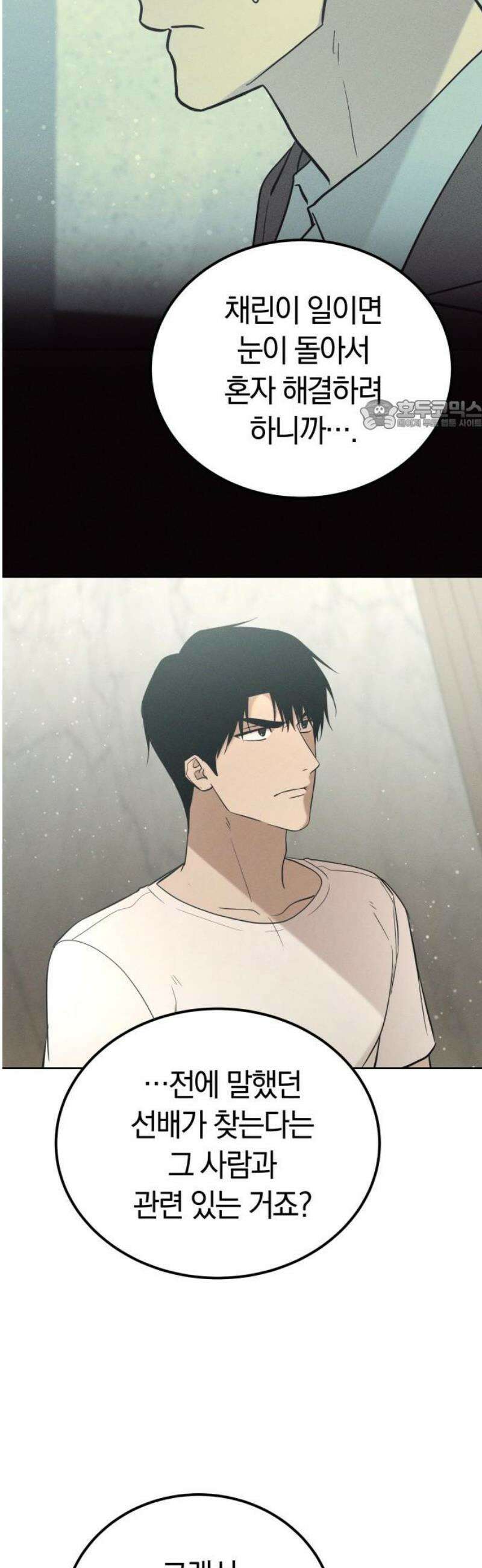 시프트 45화 26