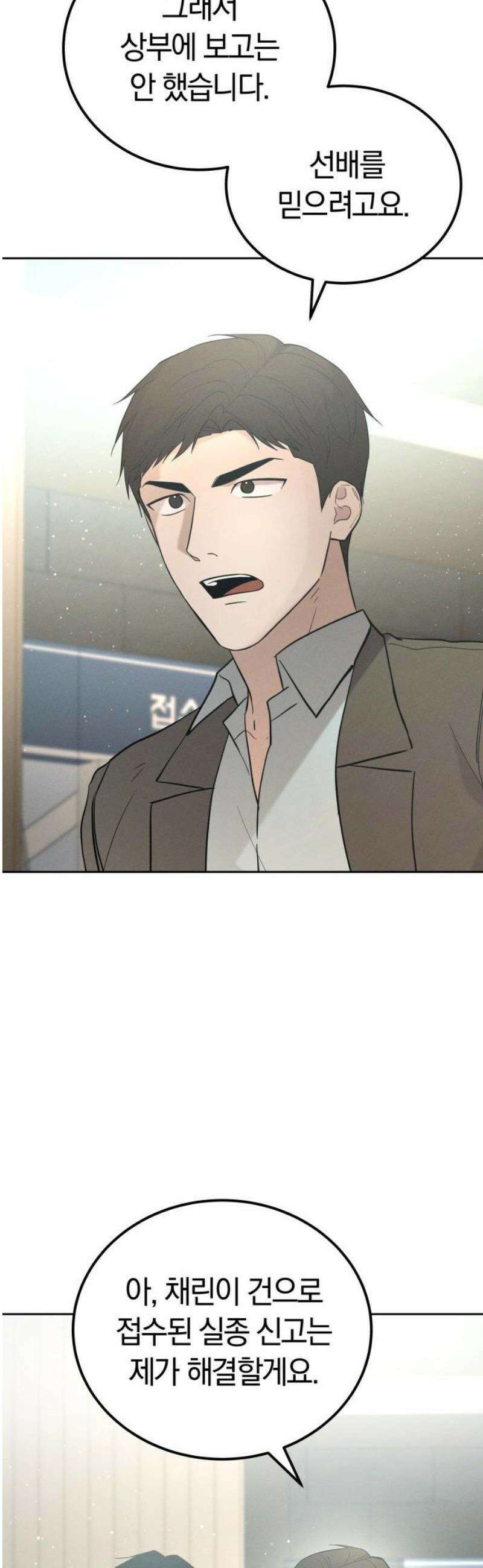 시프트 45화 27