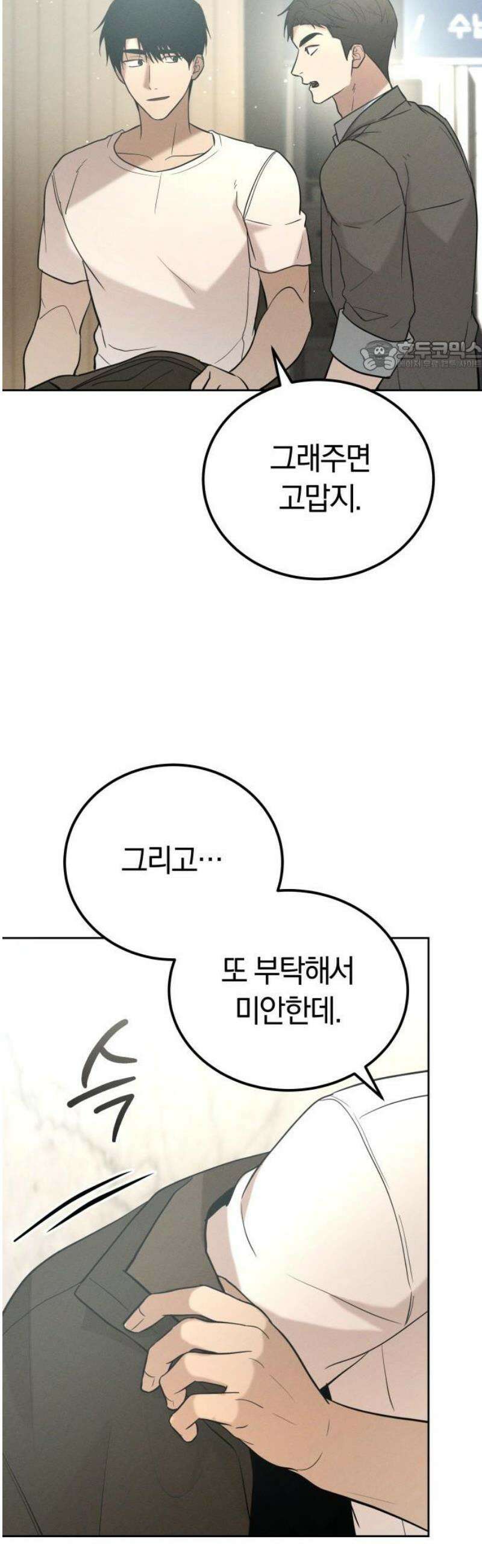 시프트 45화 28