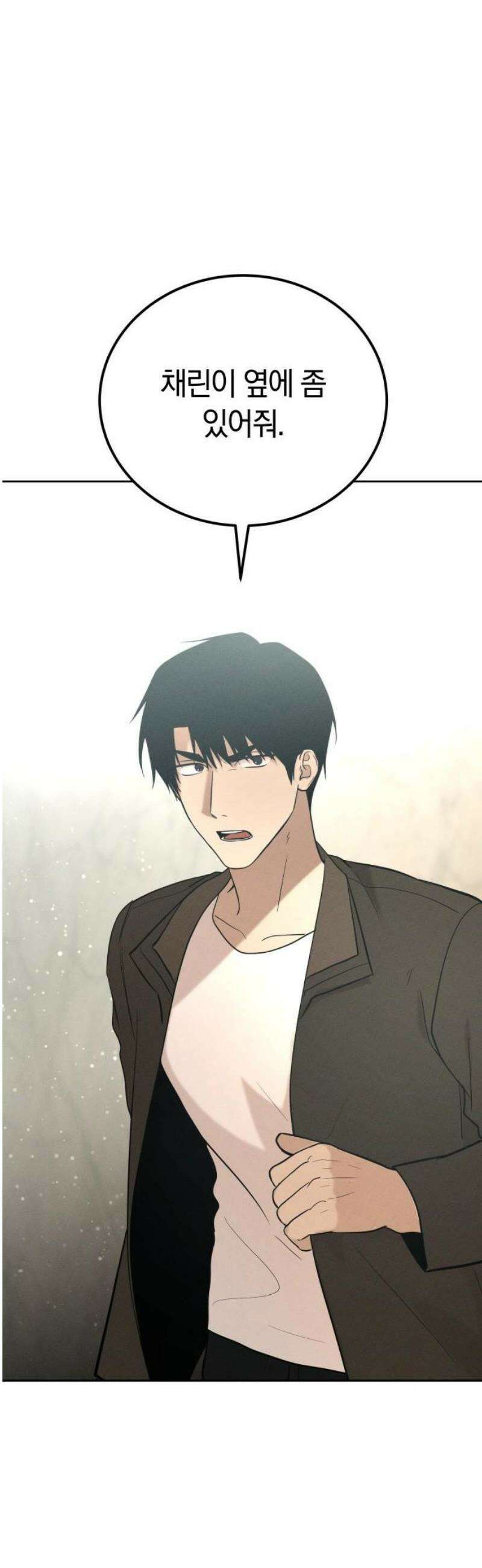 시프트 45화 29