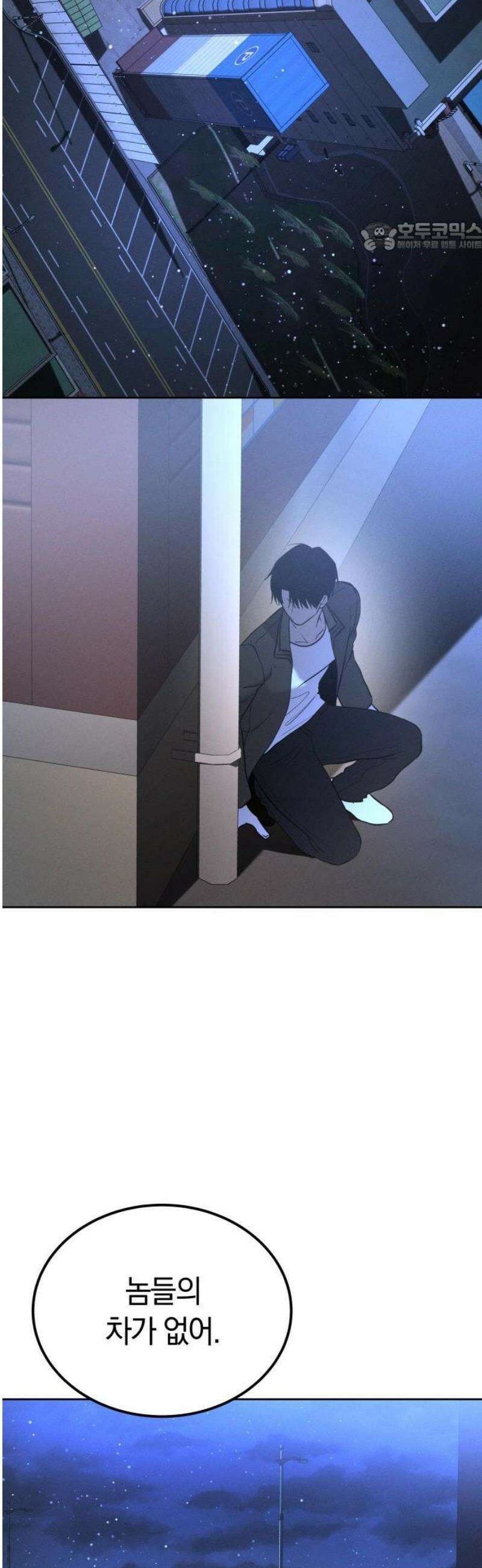 시프트 45화 32