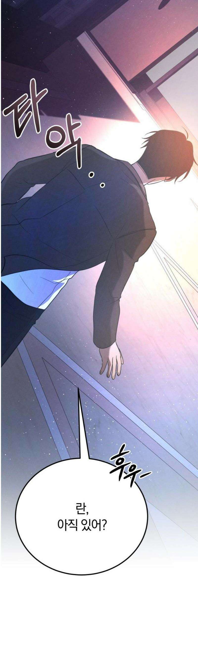시프트 45화 35