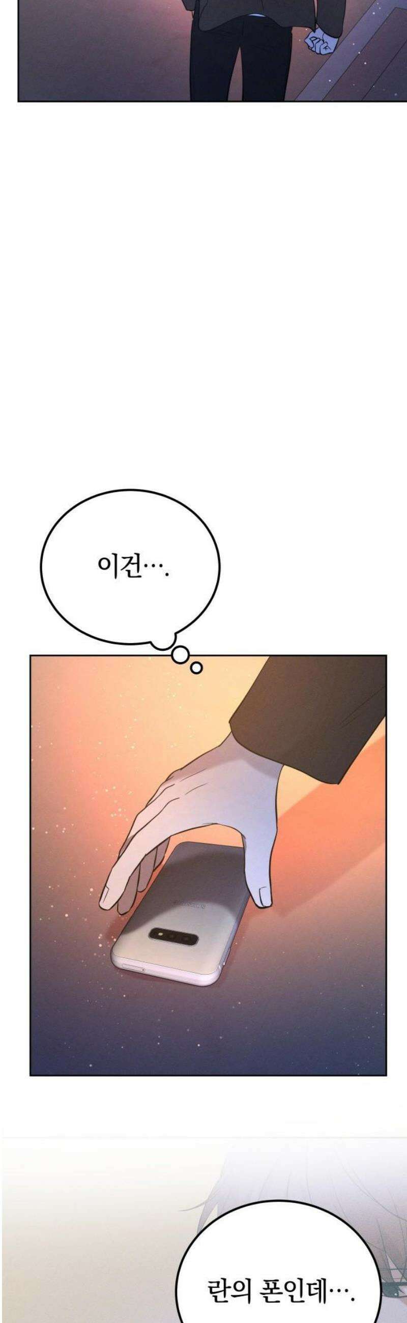 시프트 45화 37