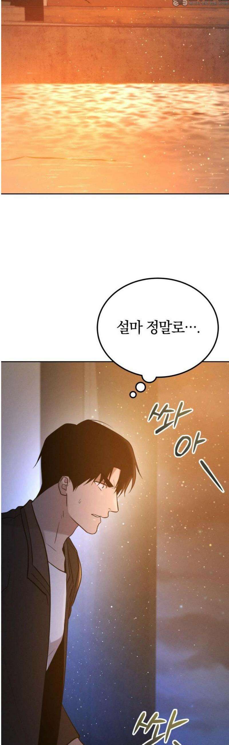 시프트 45화 40