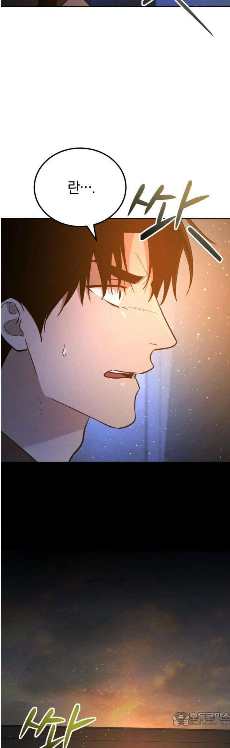 시프트 45화 41