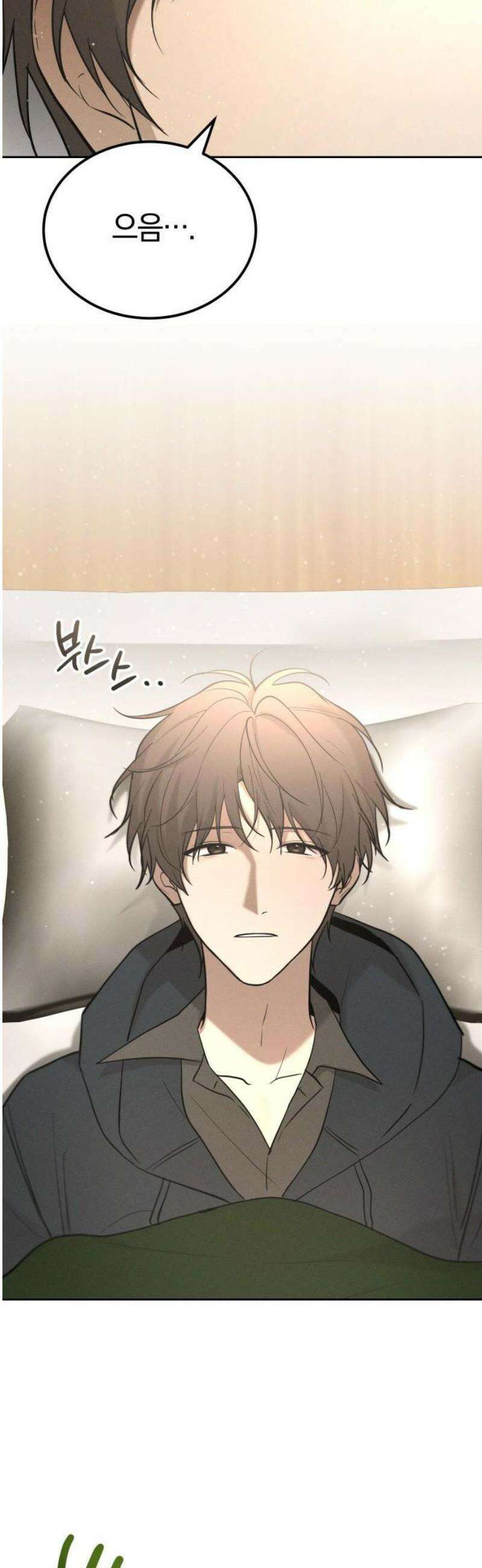 시프트 45화 44