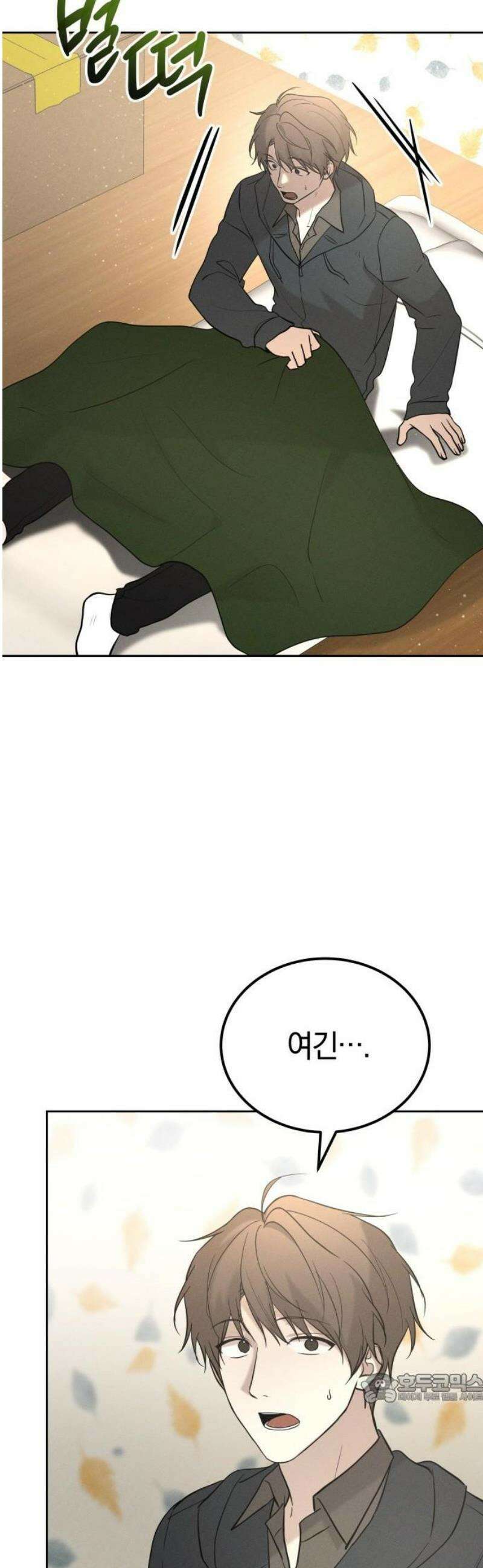 시프트 45화 45