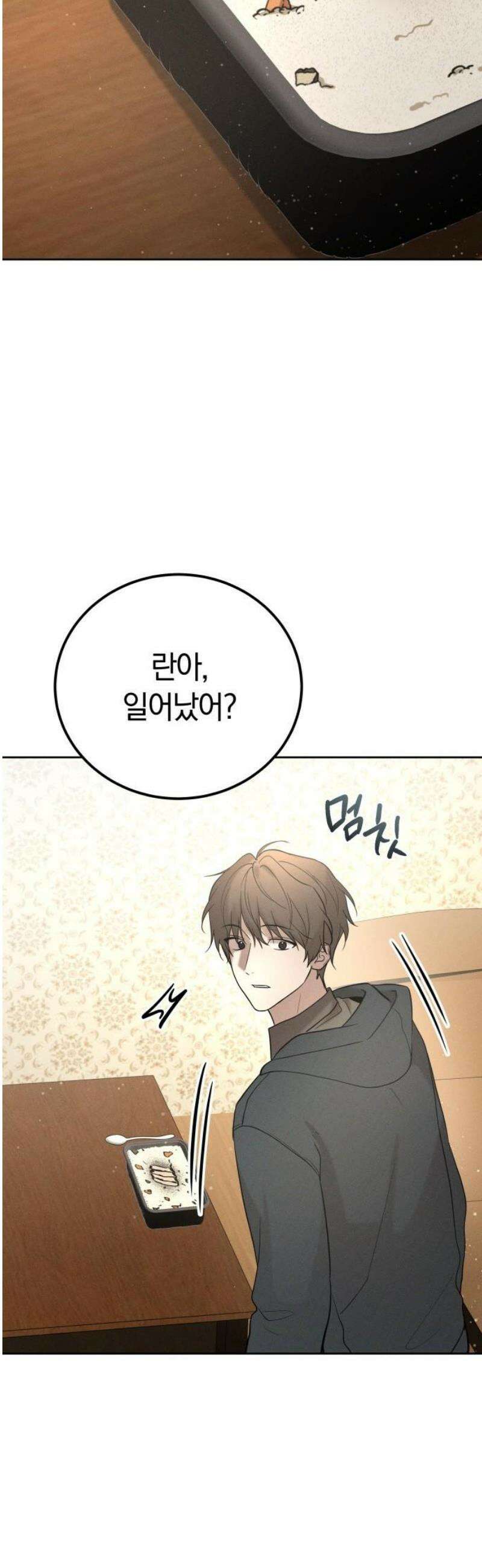 시프트 45화 48