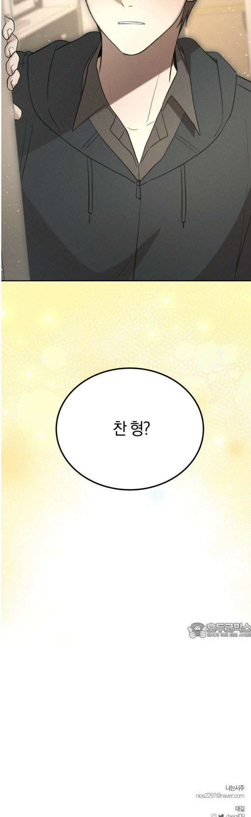 시프트 45화 51