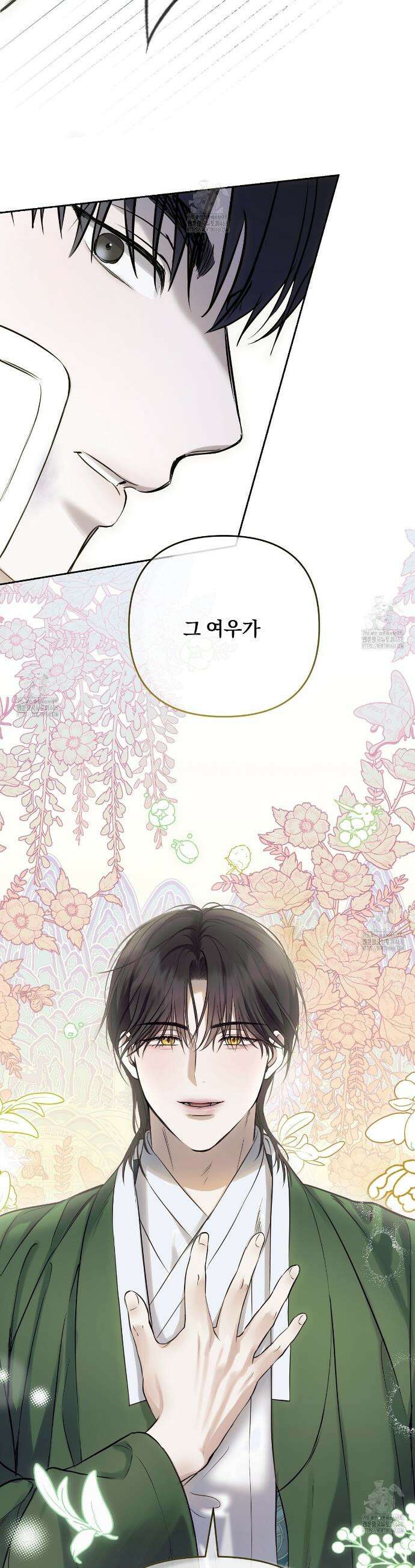 숨어드는 볕 2화 5