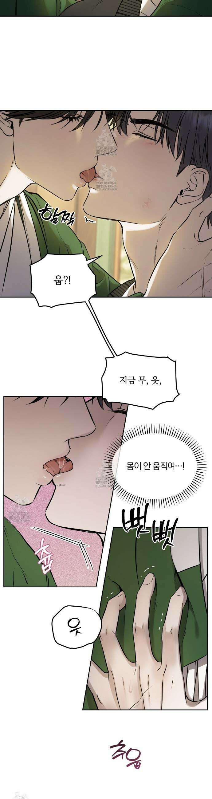 숨어드는 볕 2화 16