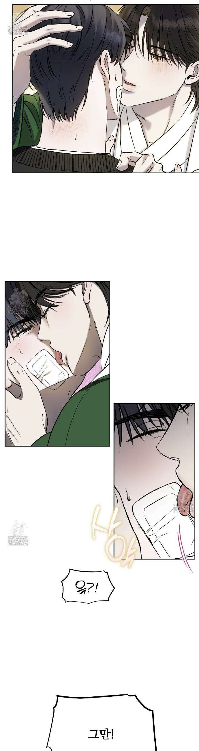 숨어드는 볕 2화 18
