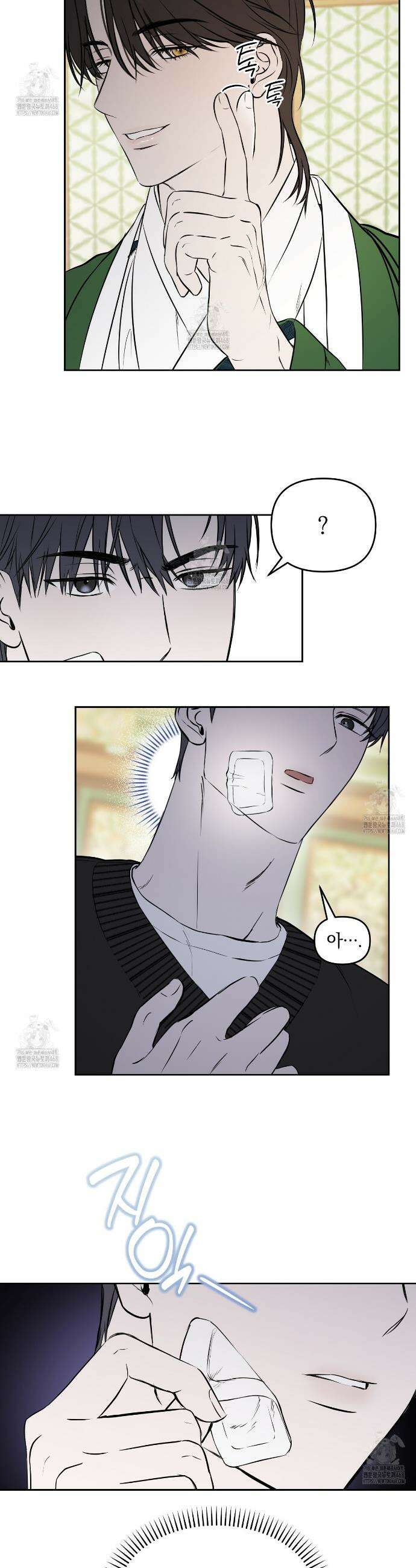 숨어드는 볕 2화 24