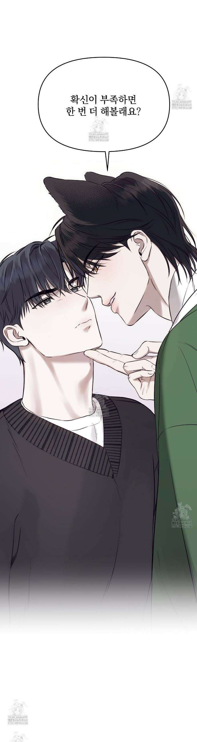 숨어드는 볕 2화 26