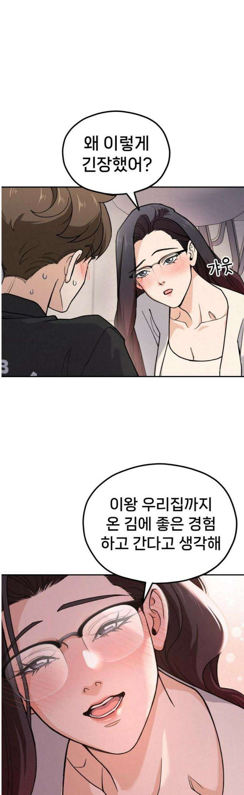 신의 요리 14화 - 한소미 선생님의 특훈 5