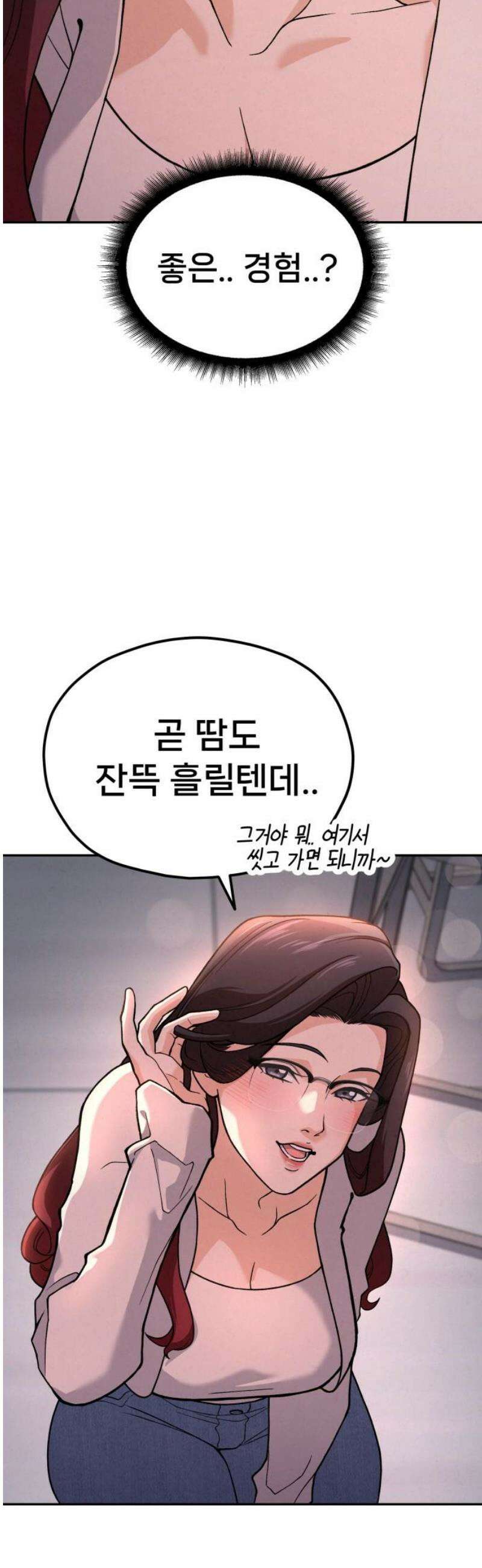 신의 요리 14화 - 한소미 선생님의 특훈 6