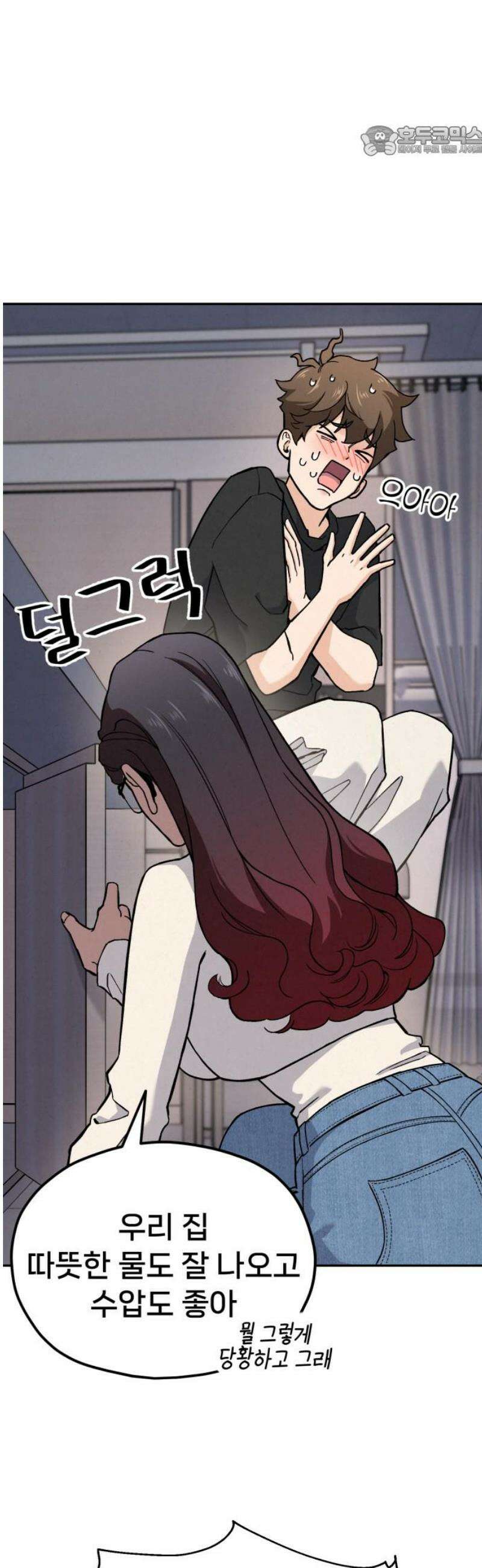 신의 요리 14화 - 한소미 선생님의 특훈 7
