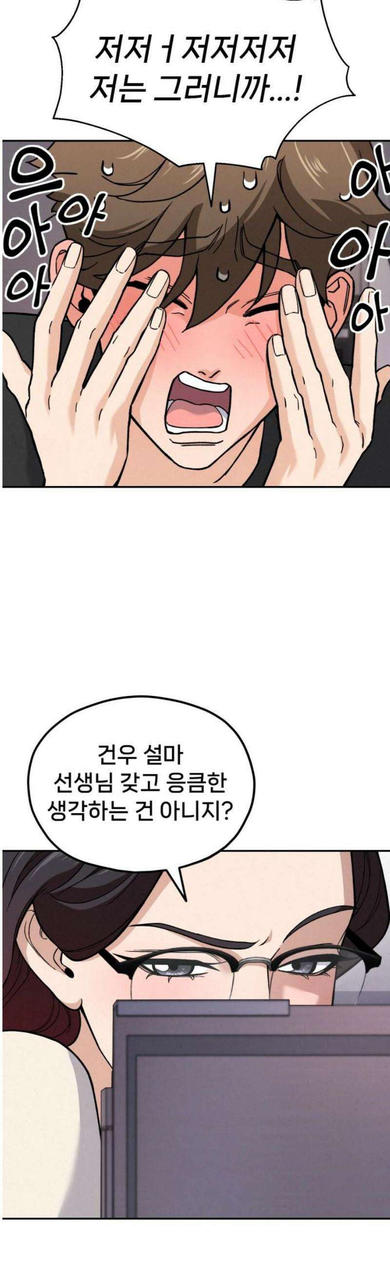신의 요리 14화 - 한소미 선생님의 특훈 8