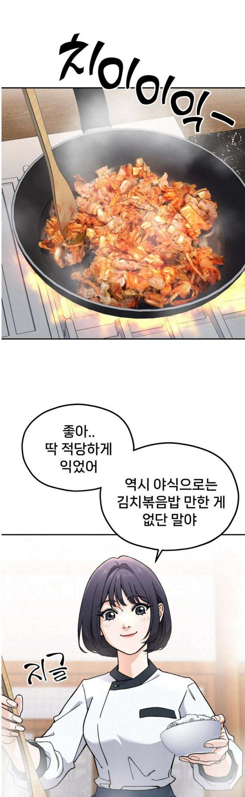 신의 요리 14화 - 한소미 선생님의 특훈 14