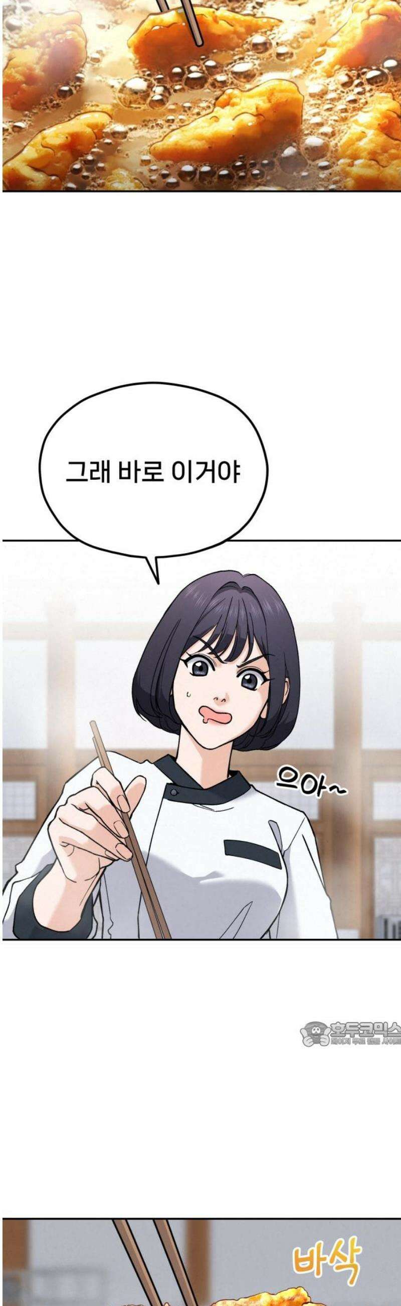 신의 요리 14화 - 한소미 선생님의 특훈 17