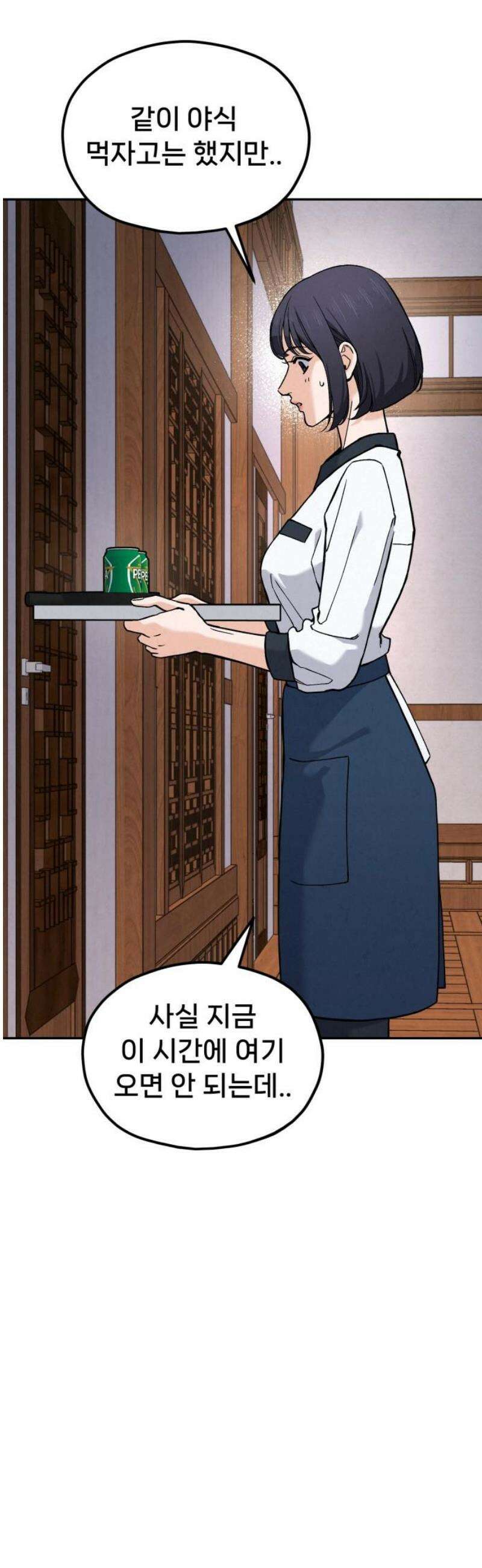 신의 요리 14화 - 한소미 선생님의 특훈 21