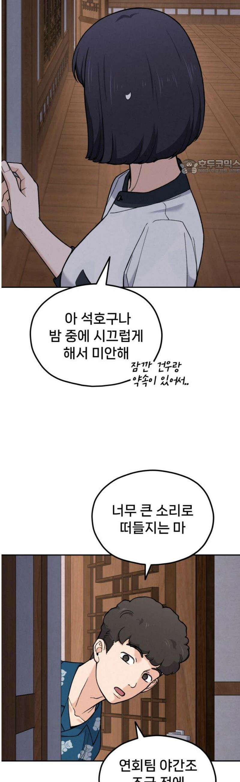 신의 요리 14화 - 한소미 선생님의 특훈 24