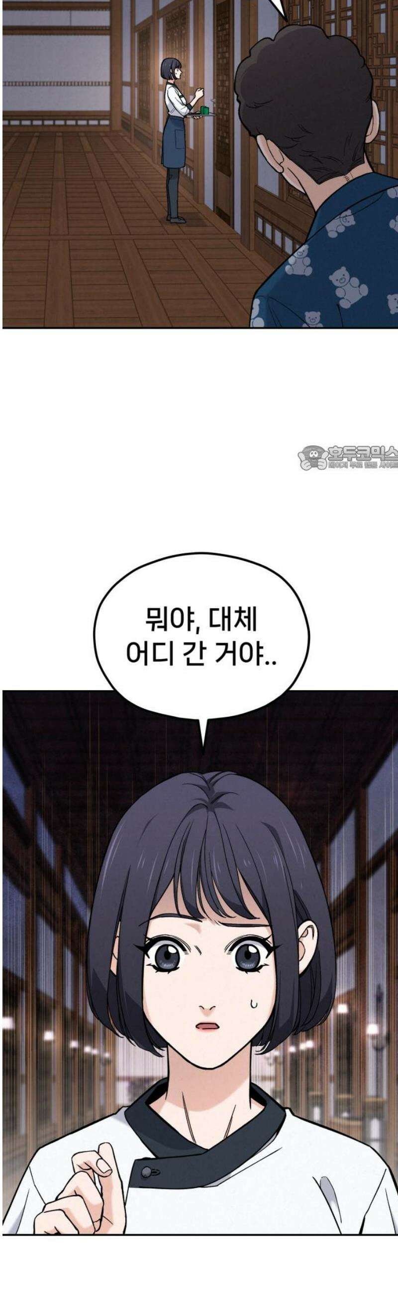신의 요리 14화 - 한소미 선생님의 특훈 26