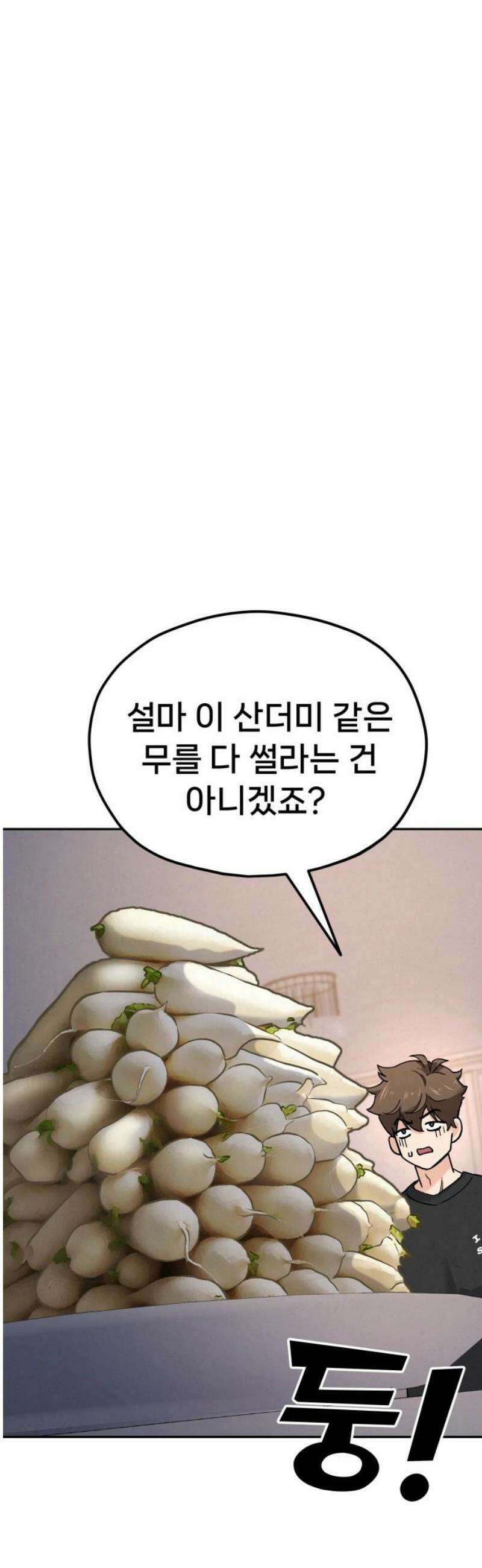 신의 요리 14화 - 한소미 선생님의 특훈 27
