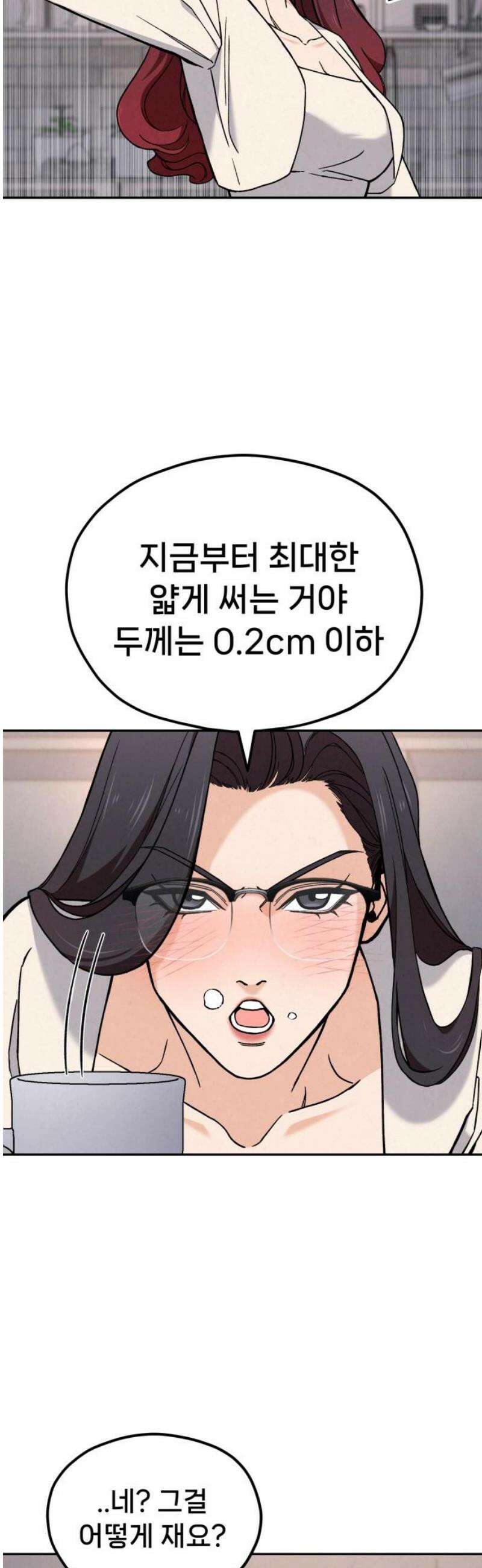 신의 요리 14화 - 한소미 선생님의 특훈 29