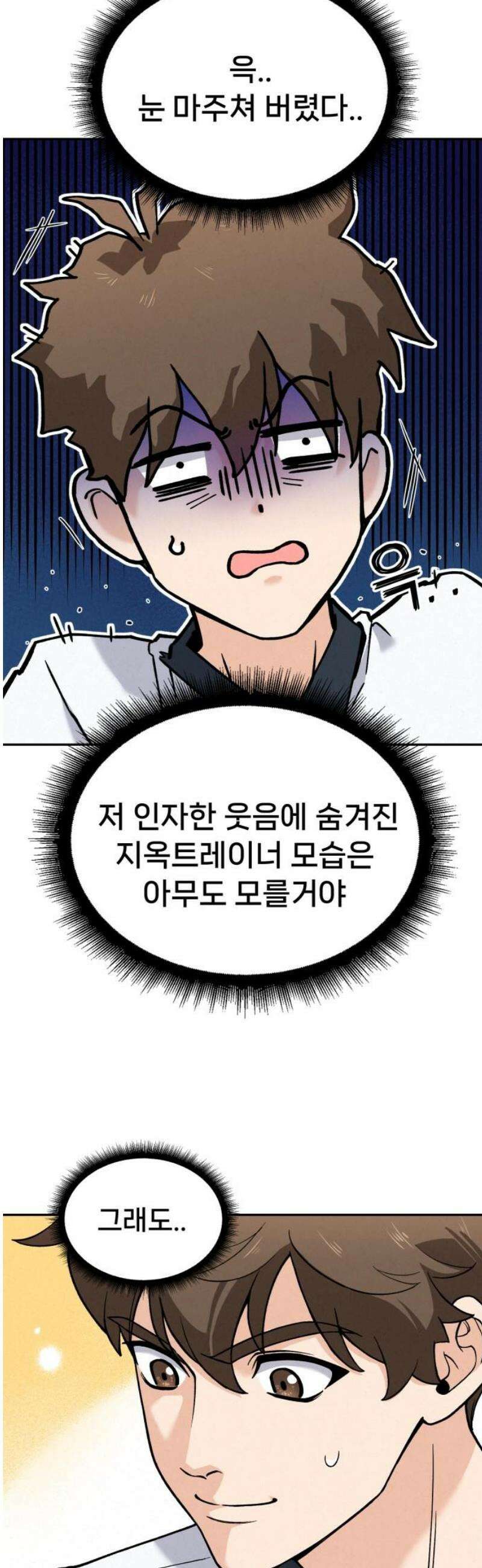 신의 요리 14화 - 한소미 선생님의 특훈 50