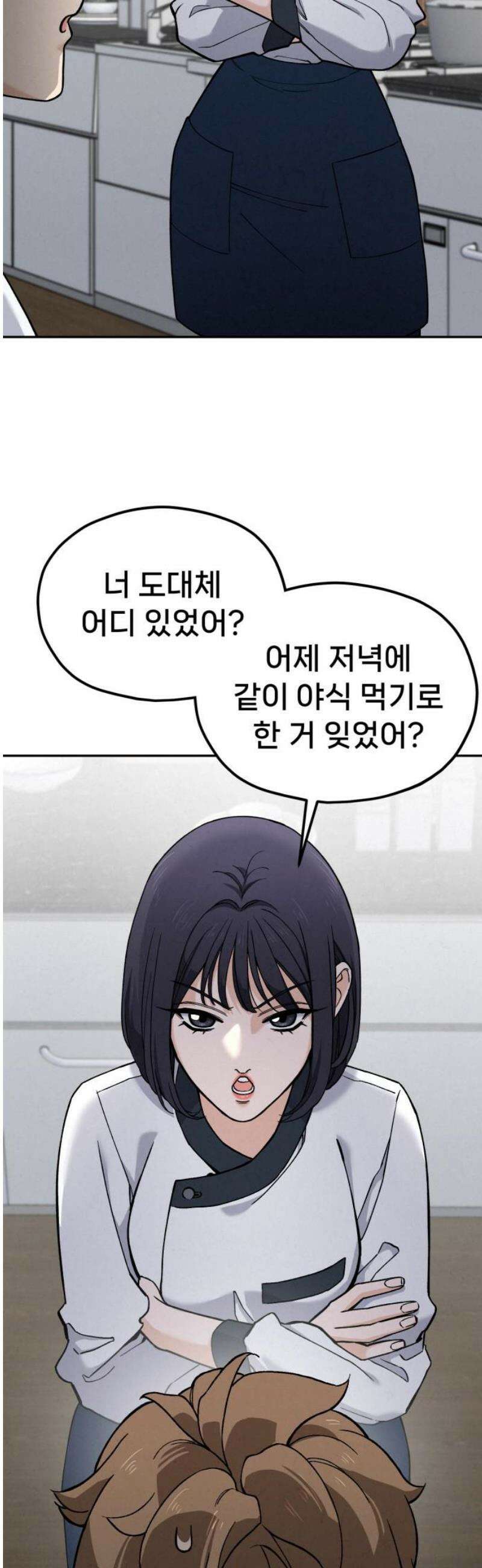 신의 요리 14화 - 한소미 선생님의 특훈 53