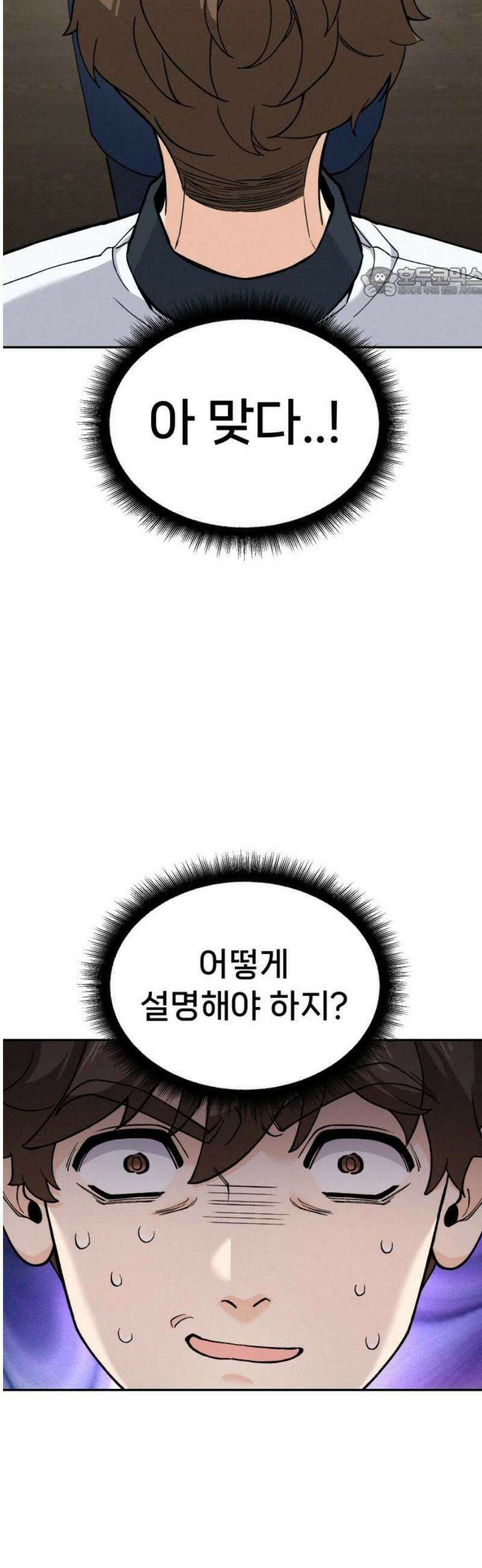 신의 요리 14화 - 한소미 선생님의 특훈 54