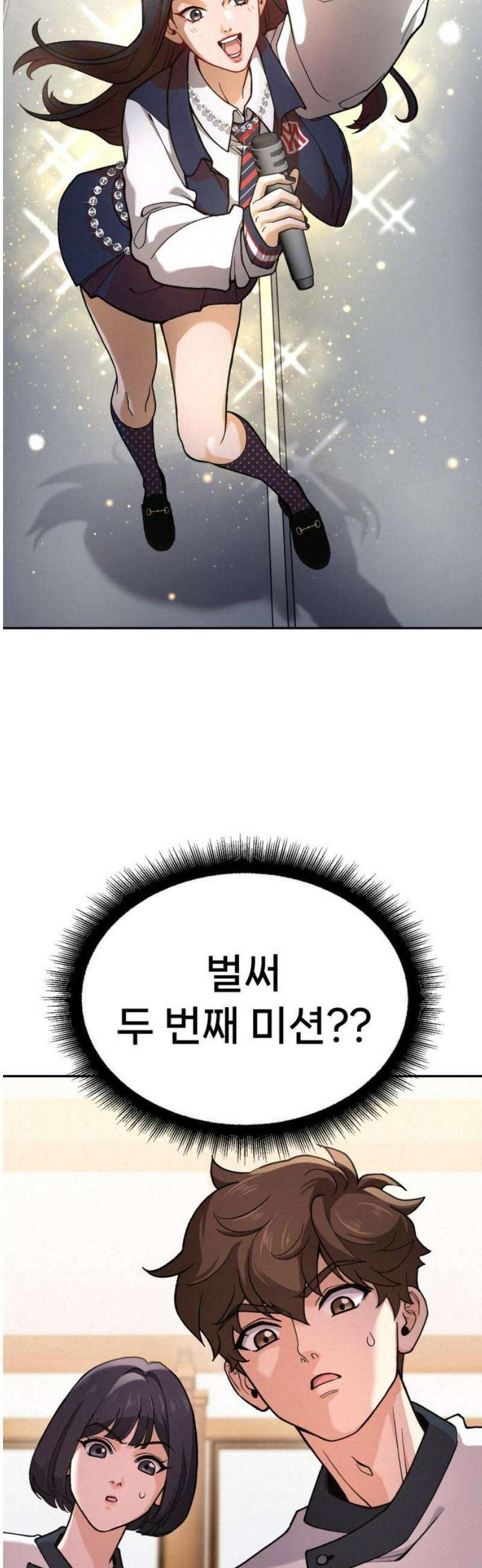 신의 요리 14화 - 한소미 선생님의 특훈 59