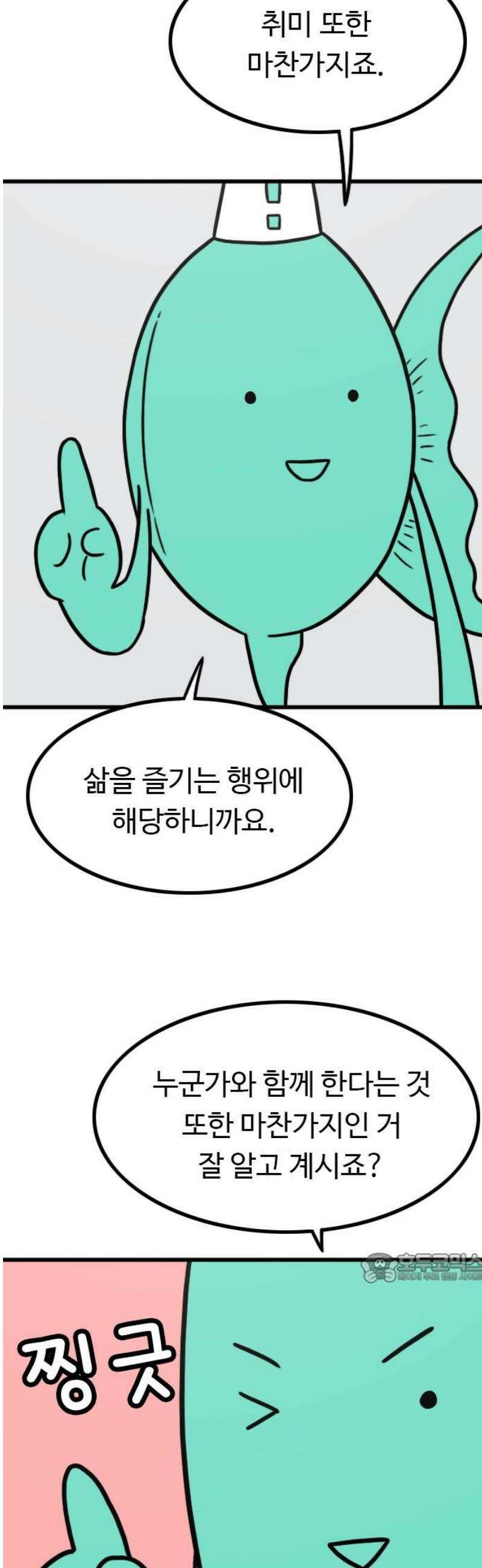 살아야 죽는 남자 3화 2