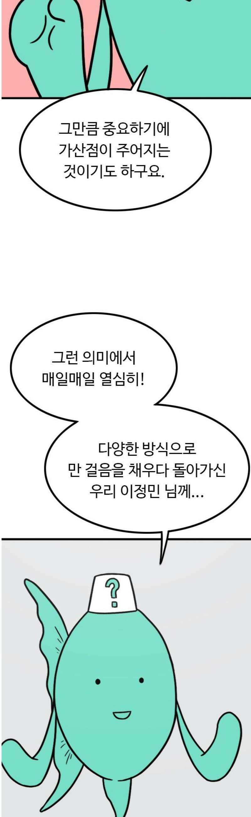 살아야 죽는 남자 3화 3