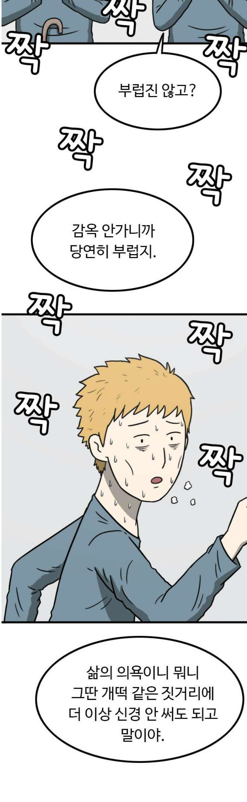 살아야 죽는 남자 3화 6