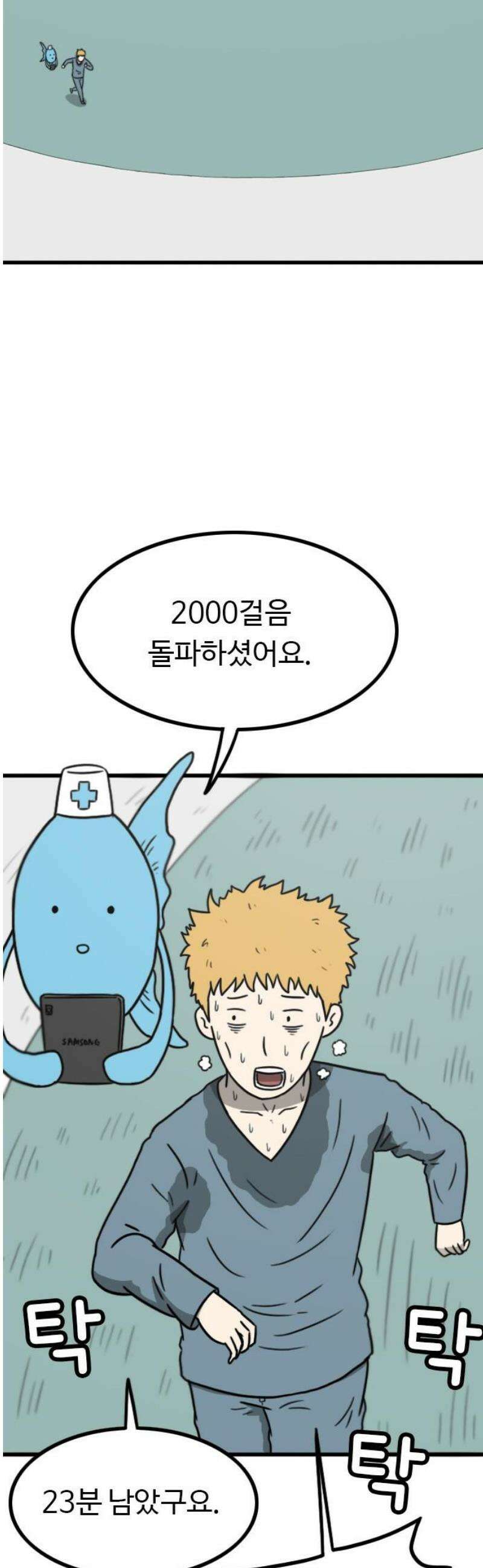 살아야 죽는 남자 3화 8