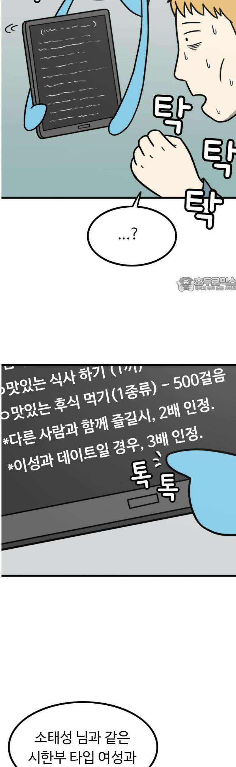 살아야 죽는 남자 3화 11