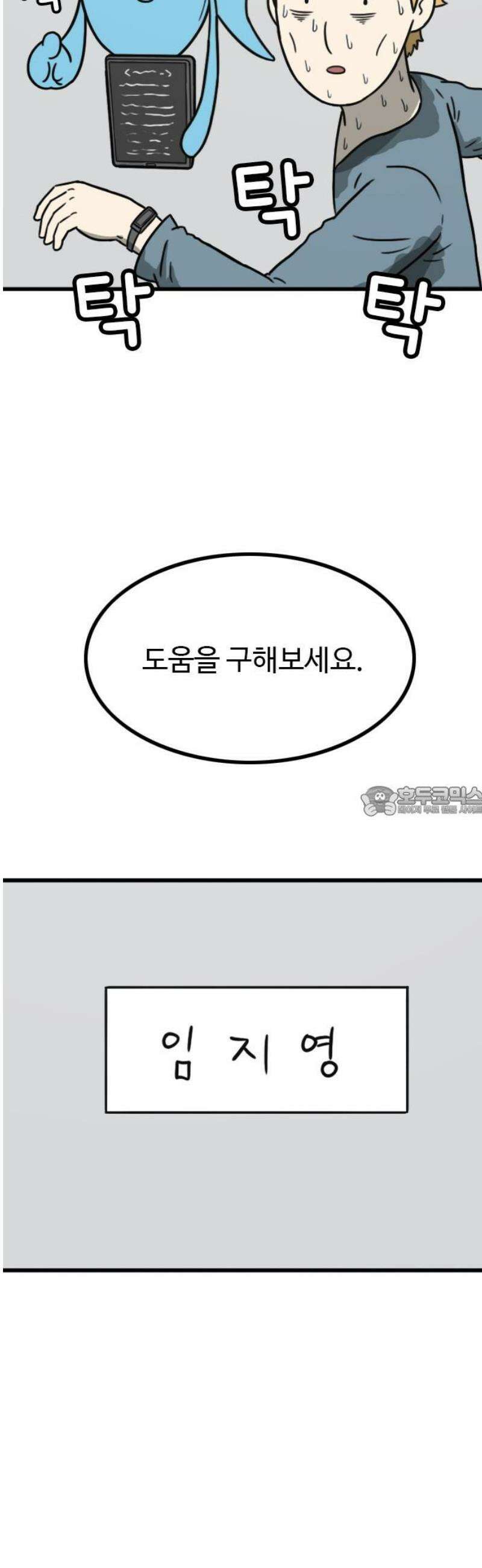 살아야 죽는 남자 3화 13