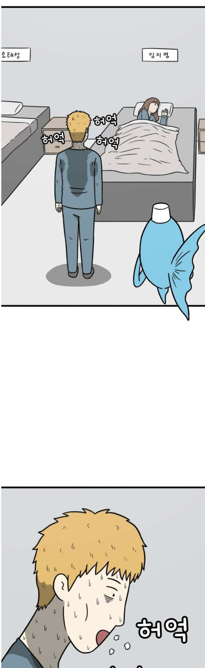 살아야 죽는 남자 3화 14