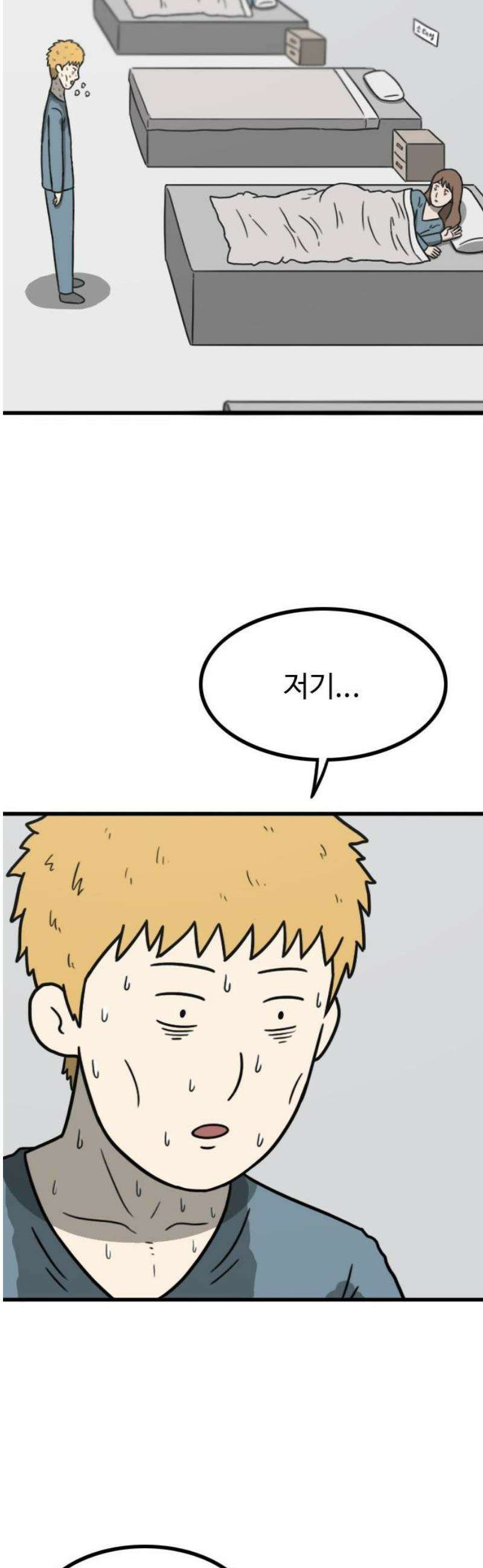 살아야 죽는 남자 3화 16