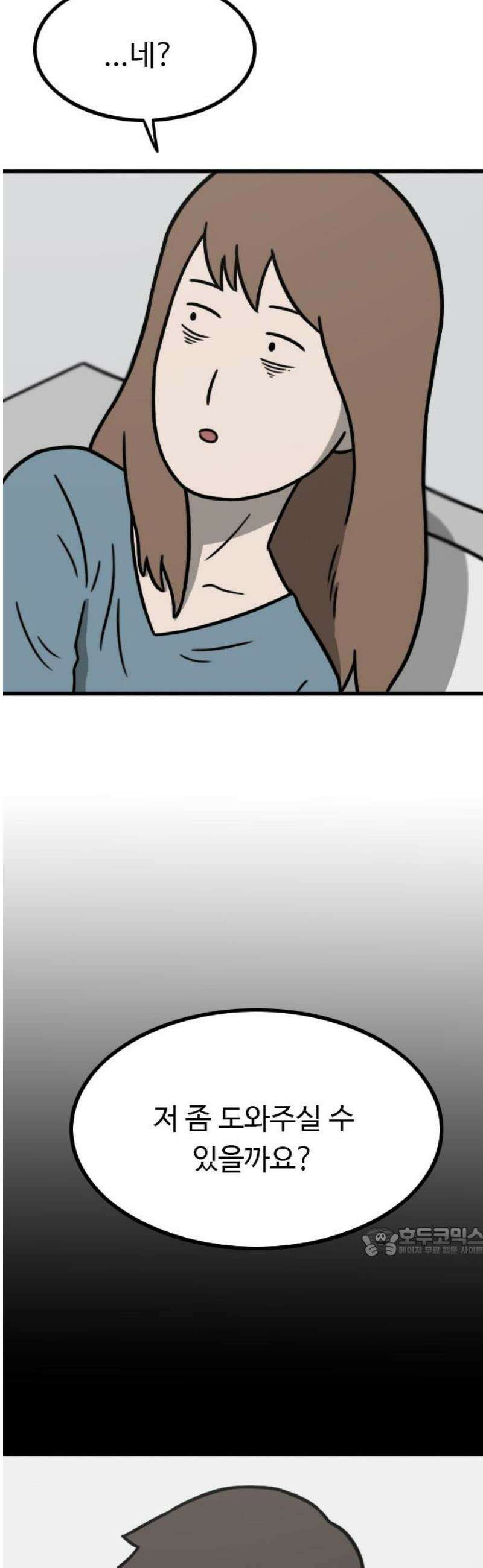 살아야 죽는 남자 3화 17
