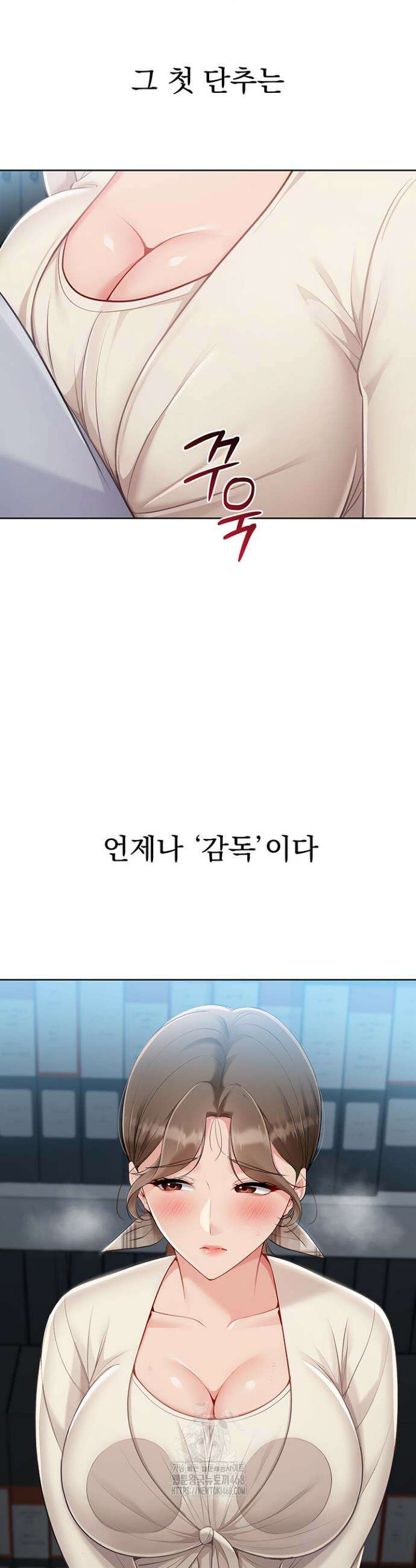 세트업 54화 2