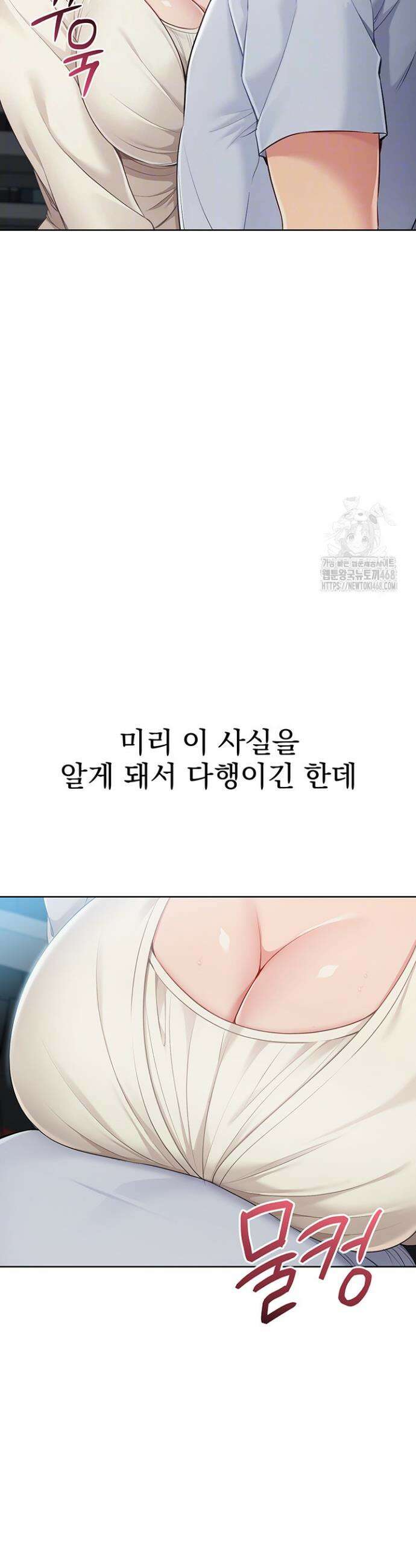 세트업 54화 4