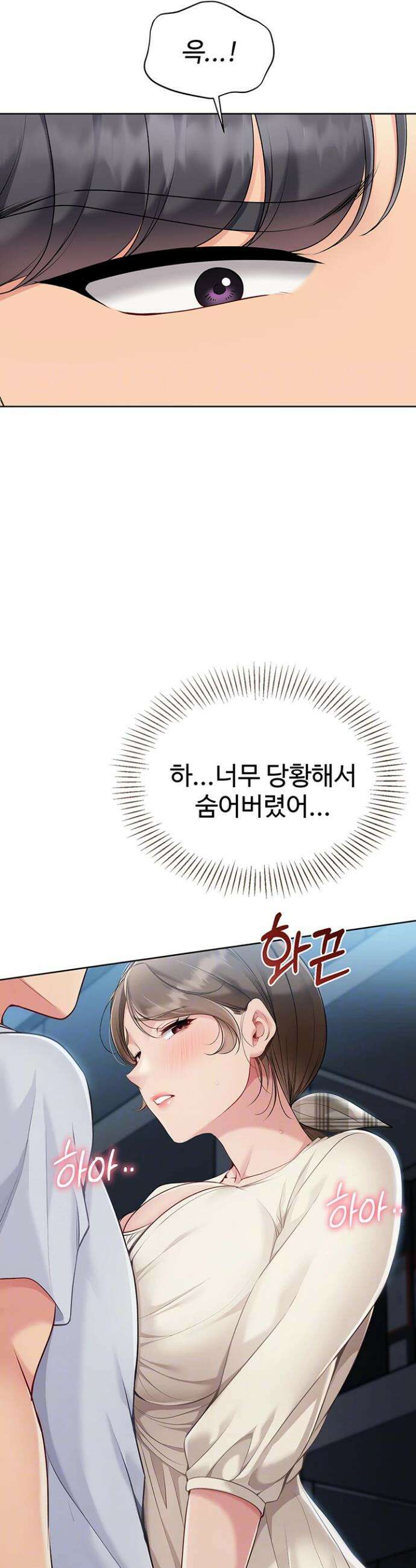 세트업 54화 5