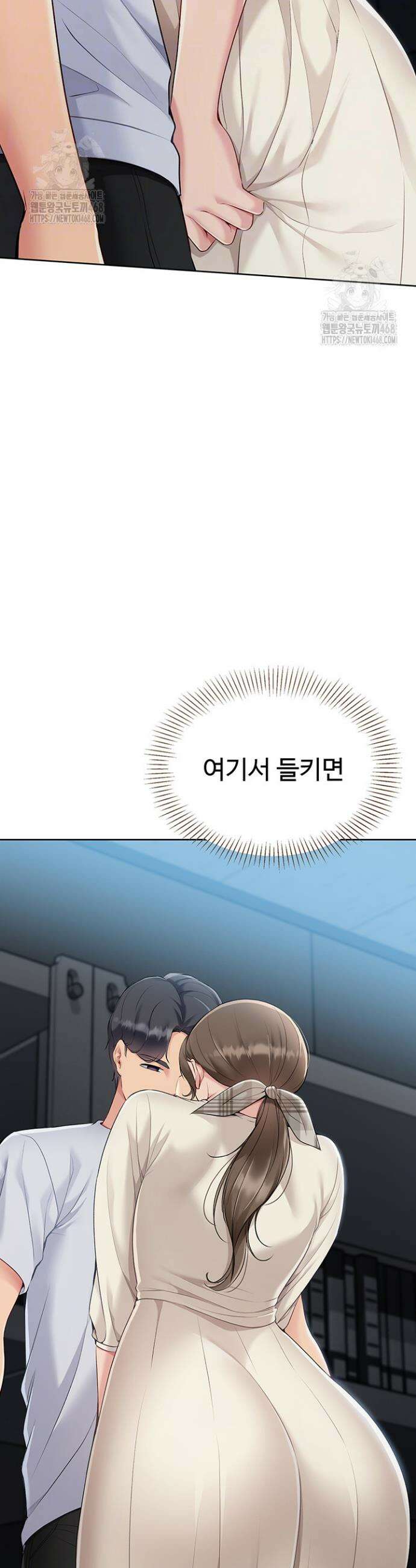 세트업 54화 6