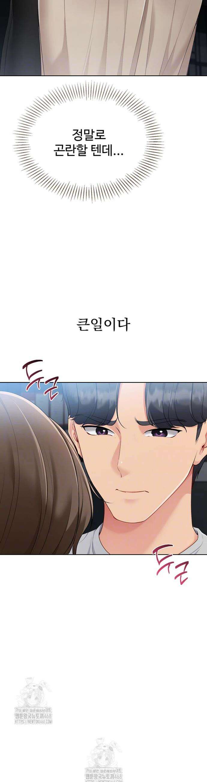 세트업 54화 7